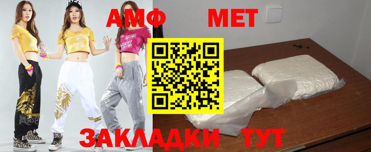 Amphetamine VHQ  АМФЕТАМИН  Карпинск  Вход с VPN 