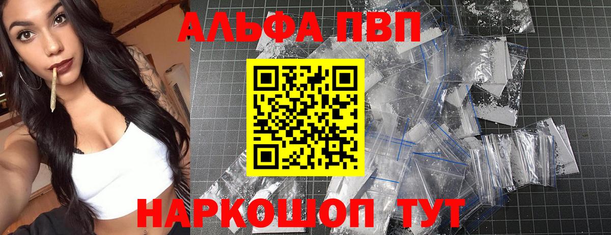 А ПВП крисы CK Карпинск