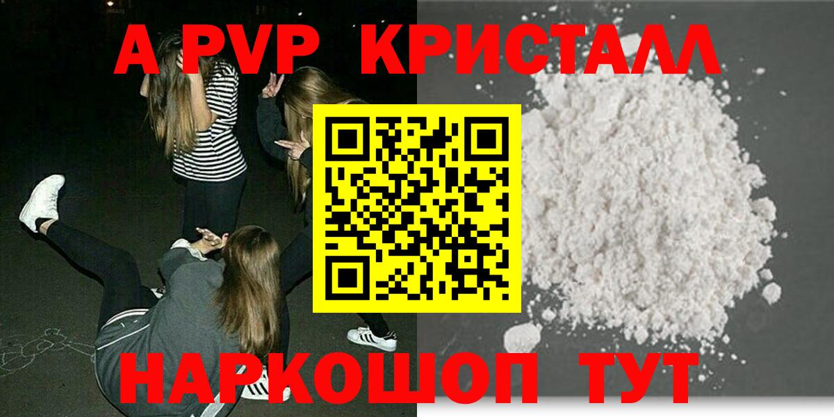 Alpha-PVP СК  APVP  Карпинск  Вход с VPN  А ПВП крисы CK 