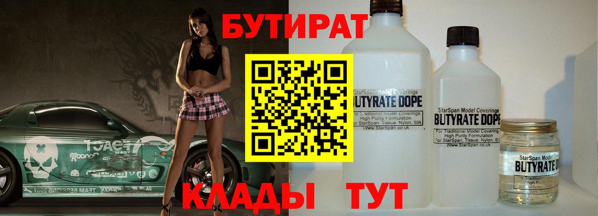 БУТИРАТ оксибутират Карпинск