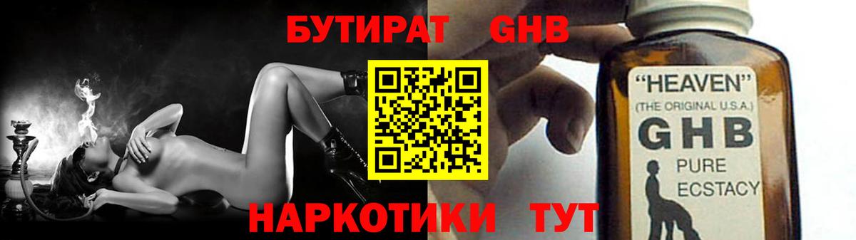 Бутират буратино  Вход с VPN  БУТИРАТ  Карпинск 