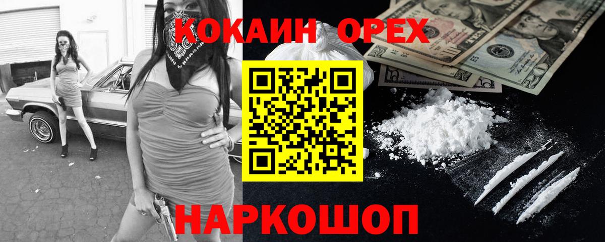 Cocaine FishScale  Cocaine Fish Scale  Карпинск  КОКАИН  Вход с VPN 