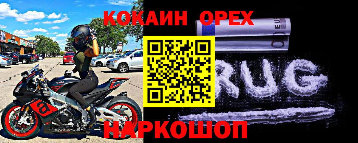 Кокаин VHQ Карпинск