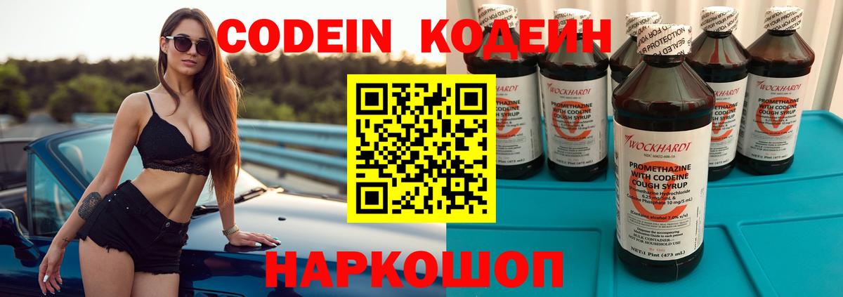 Карпинск  Codein напиток Lean (лин)  Вход с VPN  Codein напиток Lean (лин) 