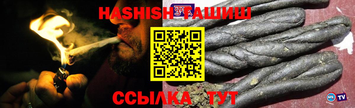 Гашиш hashish  как найти наркотики  ГАШ Cannabis  ГАШИШ  Карпинск  Вход с VPN 