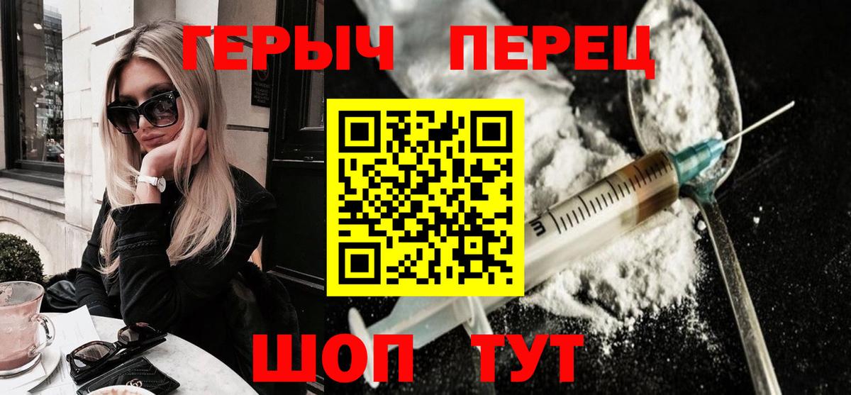 Карпинск  Героин герыч  Вход с VPN 