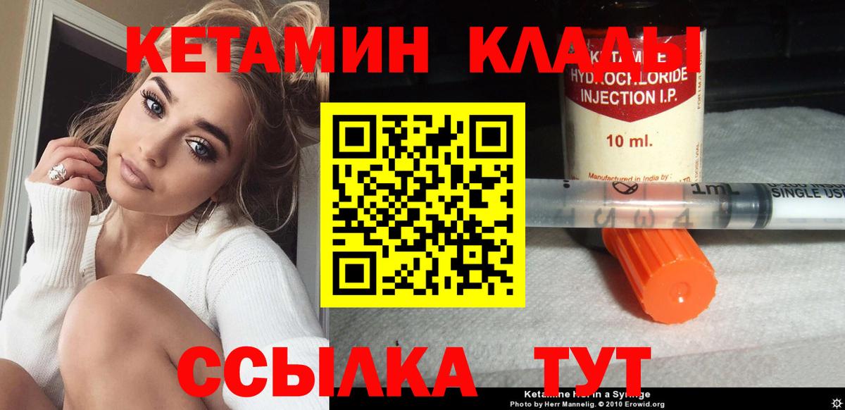 Карпинск  Кетамин VHQ  Вход с VPN  Кетамин VHQ 