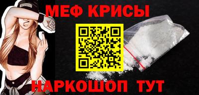 крисы Краснознаменск