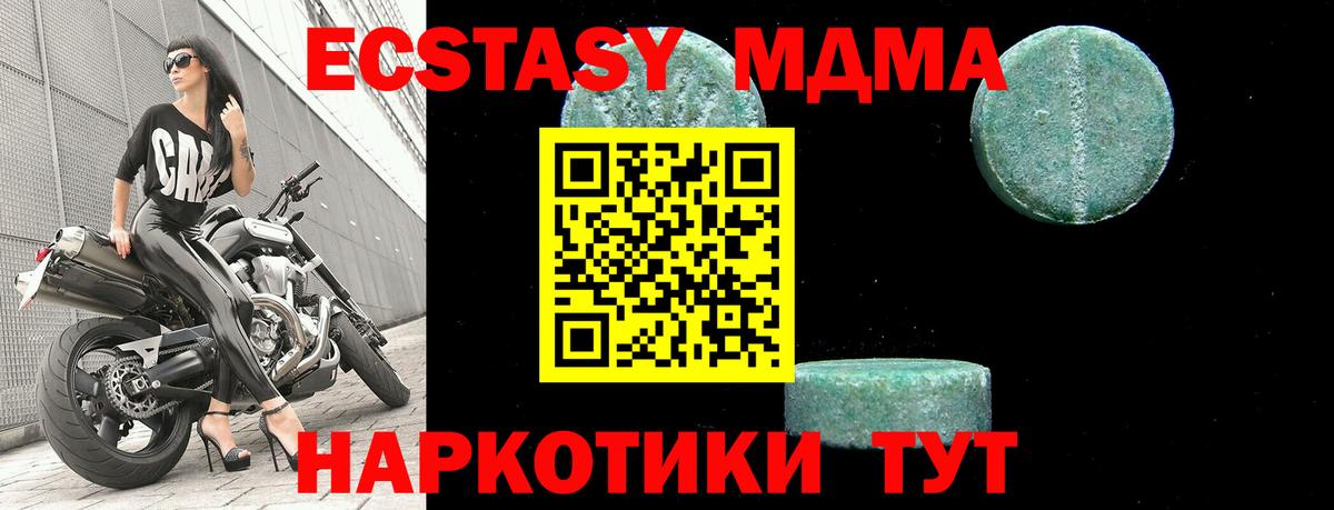 Карпинск  MDMA Molly  МДМА кристаллы  Вход с VPN 