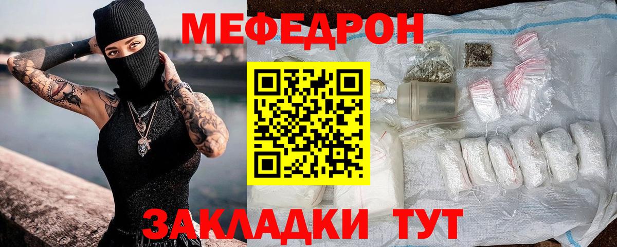 Мефедрон мука Карпинск