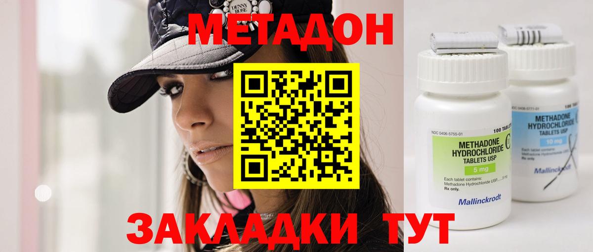 Метадон белоснежный  Метадон methadone  Вход с VPN  Карпинск 
