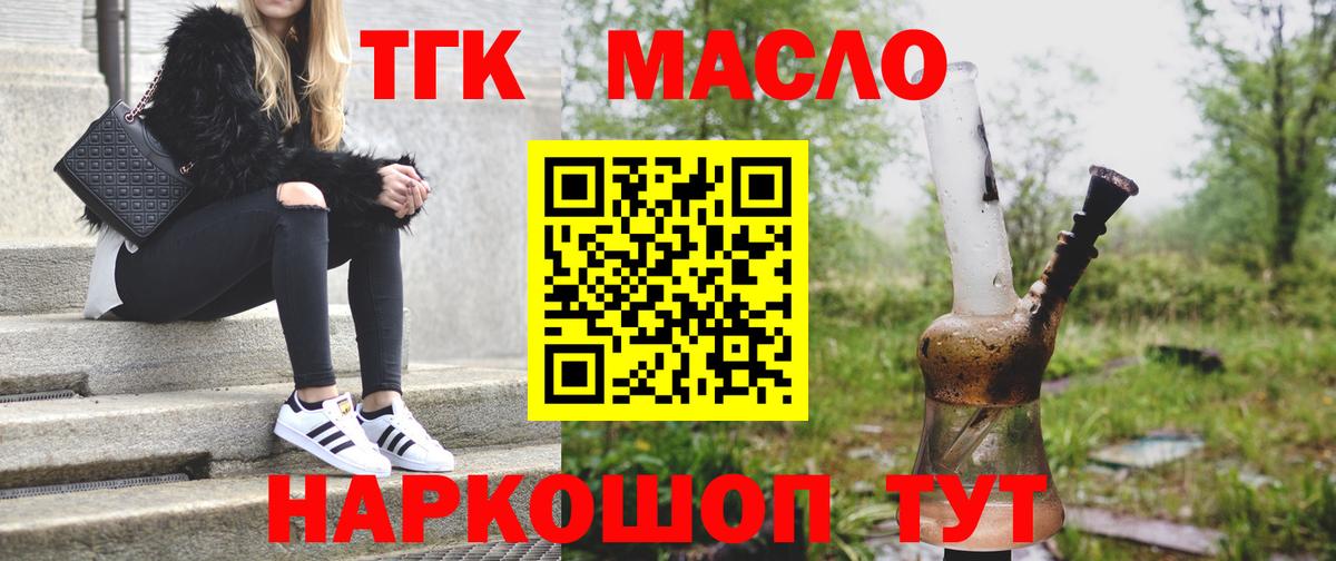 Карпинск  ТГК THC oil  цены наркотик  Дистиллят ТГК THC oil  Вход с VPN 