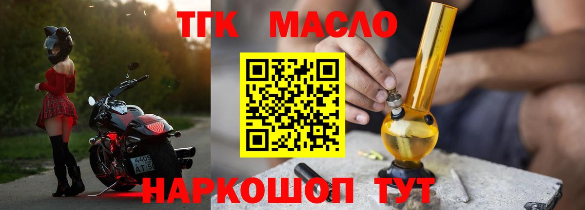Дистиллят ТГК гашишное масло Карпинск