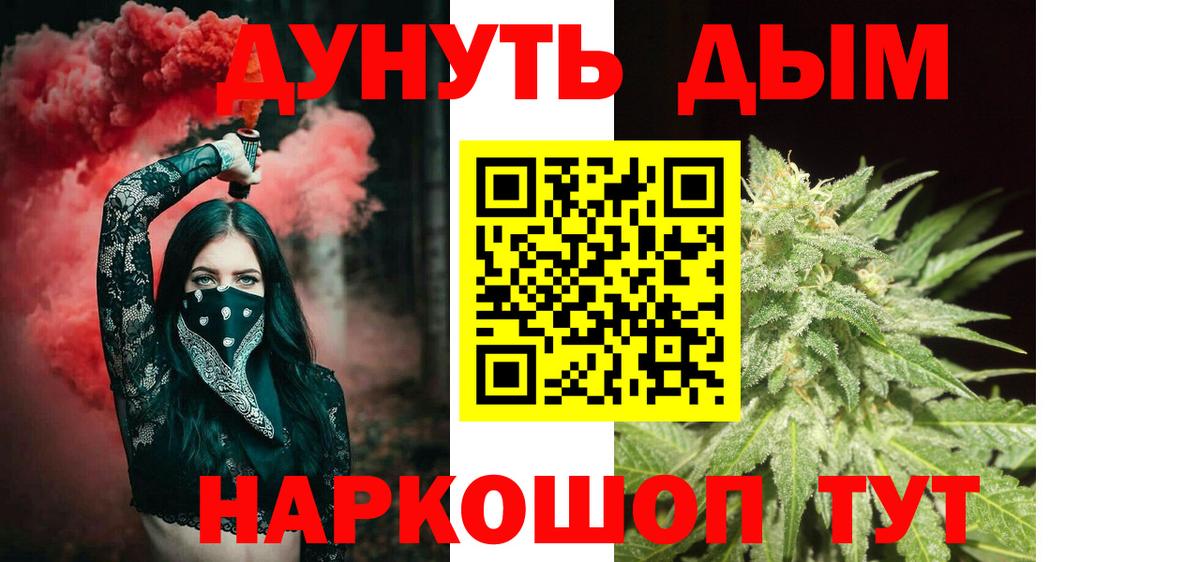 Бошки марихуана планчик  Вход с VPN  Карпинск  Канабис семена  Марихуана White Widow 
